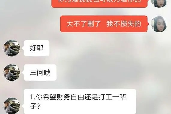 想找人聊天应该去那个APP？